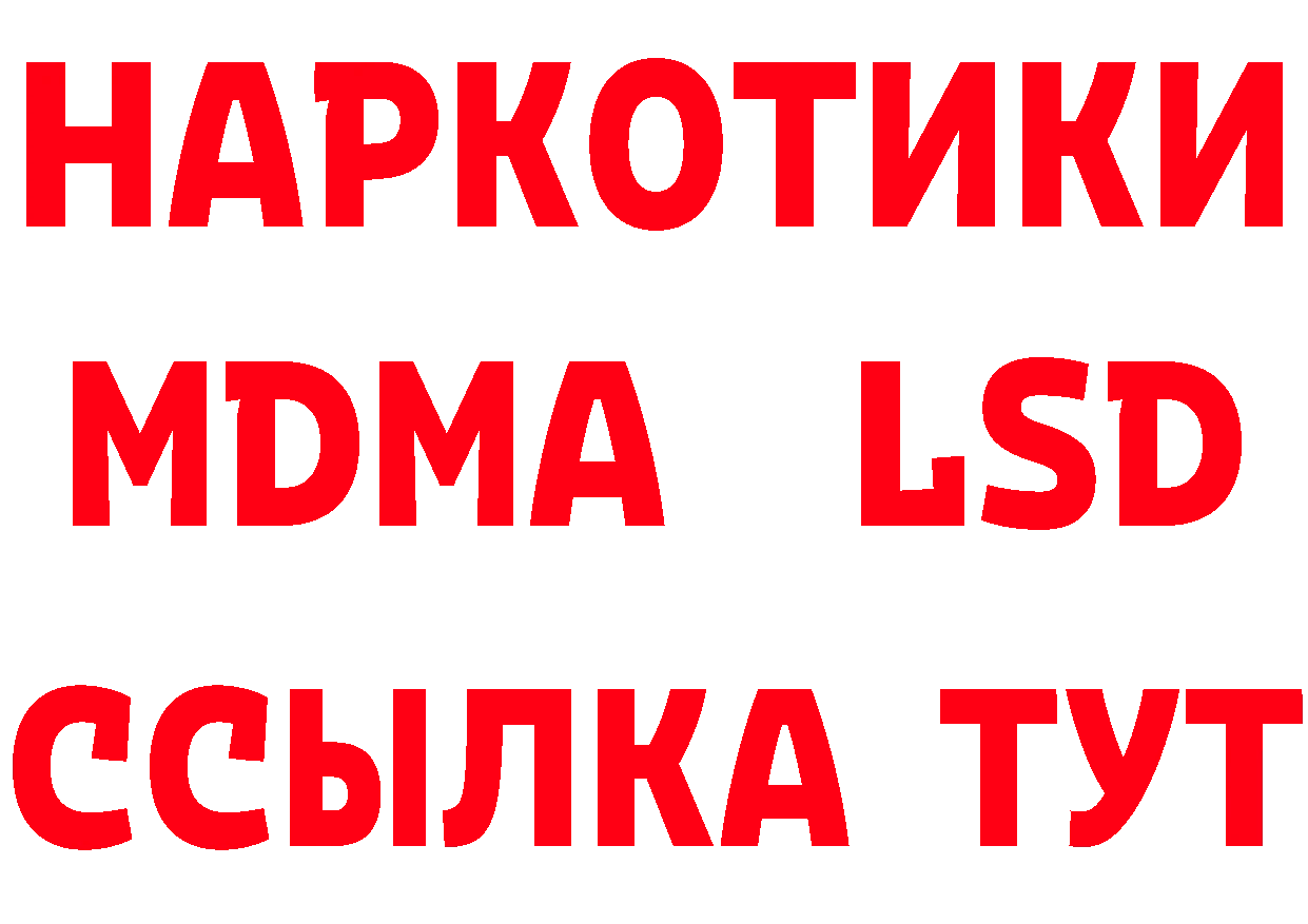 ГАШ Изолятор ссылки сайты даркнета МЕГА Уяр