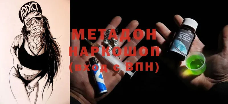 МЕТАДОН methadone  Уяр 